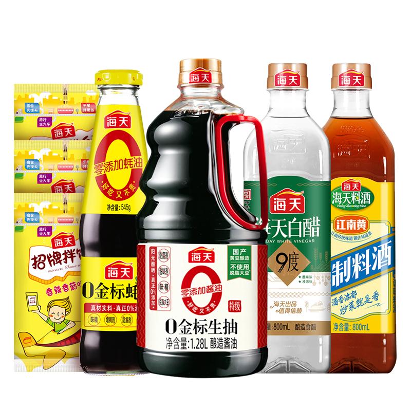 海天旗舰店省心调料组合套装全套酱油料酒酱料蘸料炒菜烹饪调料包