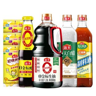 海天旗舰店省心调料组合套装全套酱油料酒酱料蘸料炒菜烹饪调料包