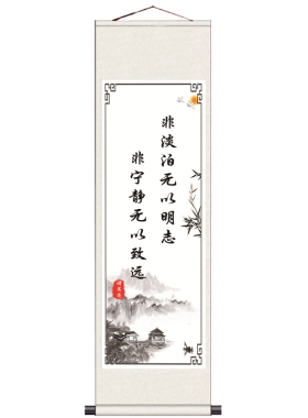 名人名言挂画励志标语诗词歌赋