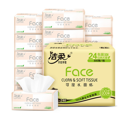 洁柔抽纸批发整箱实惠