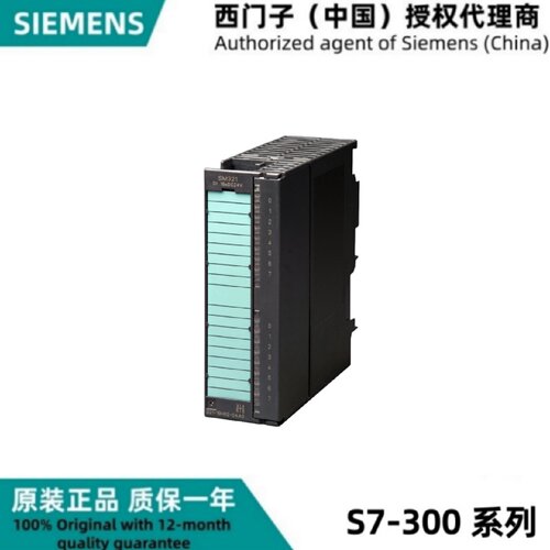 议价6ES7321-1BH02-4AA2西门子代理商S7-300 SM 321输入输出模块