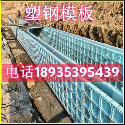 建筑塑料模板现浇模具塑料塑钢模板挡墙涵洞框架梁水渠挡土墙管廊
