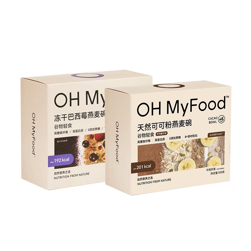ohmyfood燕麦碗营养代餐饱腹