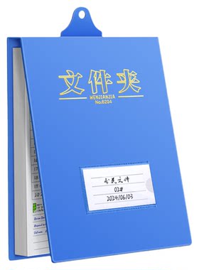 a4悬挂式文件夹档案夹办公用品