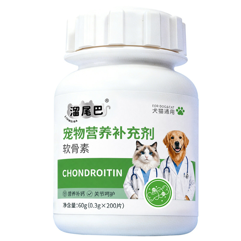 猫狗通用软骨素补钙护关节