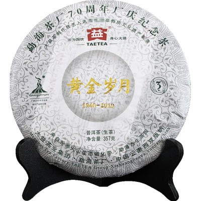 大益普洱茶2010年001勐海茶厂