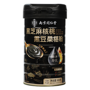 五黑粉黑芝麻糊核桃黄精桑葚粉正品官方旗舰店熟五谷杂粮营养早餐