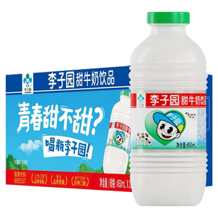 新鲜日期李子园甜牛奶225ml24瓶原味 450ml12瓶原味草莓味多规格