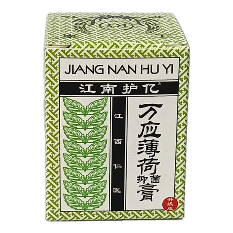 正品江南护亿活络膏万应薄荷抑膏舒筋油驱蚊提神醒脑