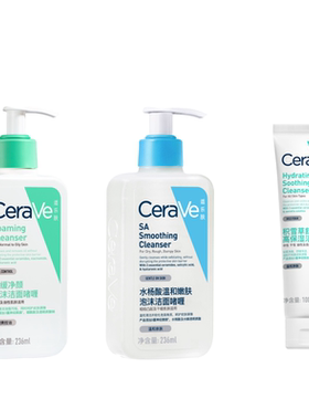 【淘秒】CeraVe适乐肤洁面家族水杨酸氨基酸积雪草洗面奶敏感油痘