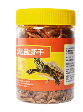 乌龟通用营养开口补钙龟粮