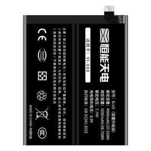 恒能天电适用【vivox80电池】超大容量VIVOx80Pro手机电池vivox80p内置扩容魔改电芯板B-U5增强版原装厂正品