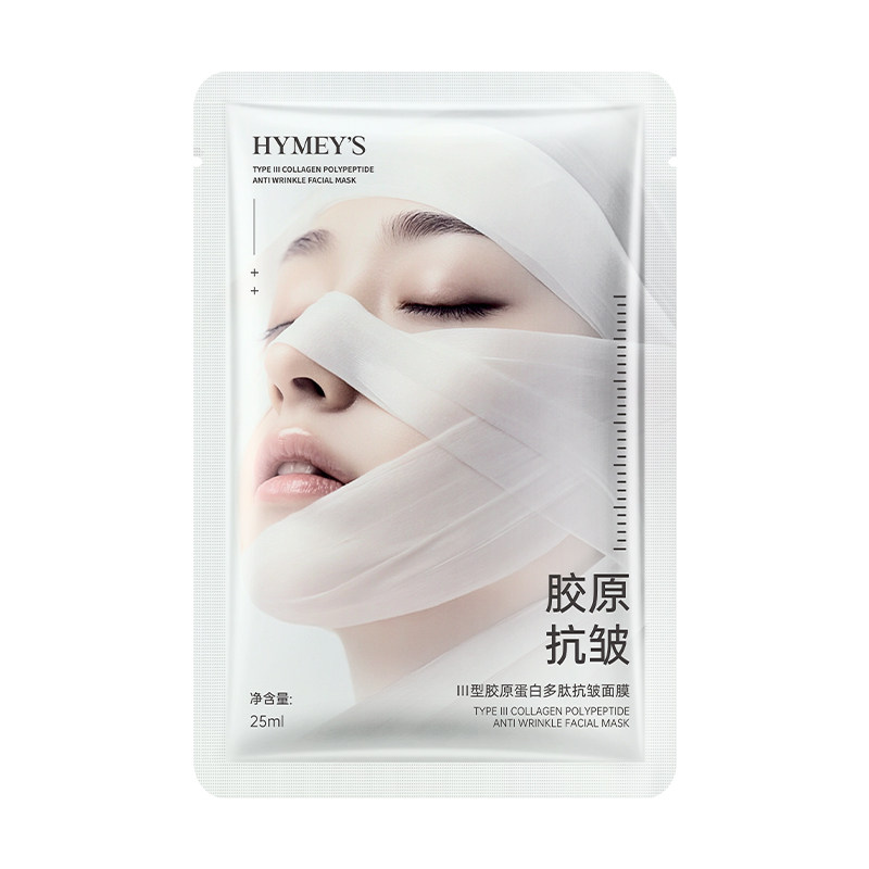 胶原蛋白抗皱面膜补水紧致提亮