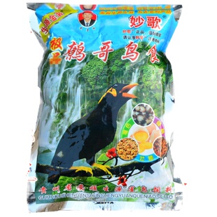 贵州妙歌鹩哥鸟食鹩哥饲料八哥饲料八哥鸟食八哥料乌鸫鸟