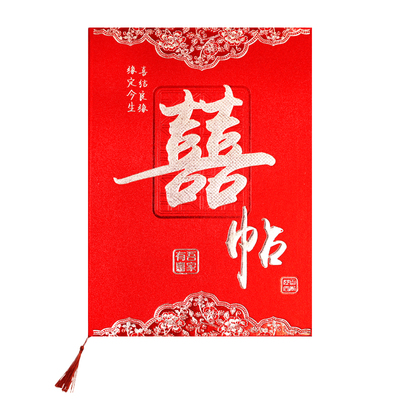 回帖女方回复男方婚期定结婚日子下聘书提亲书庚帖回书允婚书硬壳