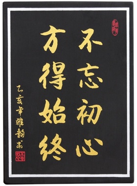 文字定制励志风名言座右铭装饰品