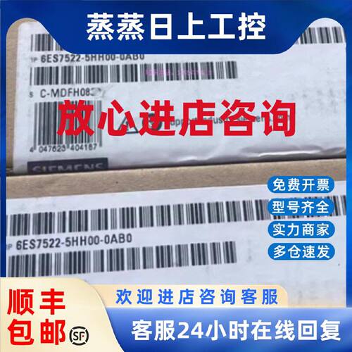 议价6ES7522-5HH00-0AB0西门子S71500数字量输出模块6ES75225HH00