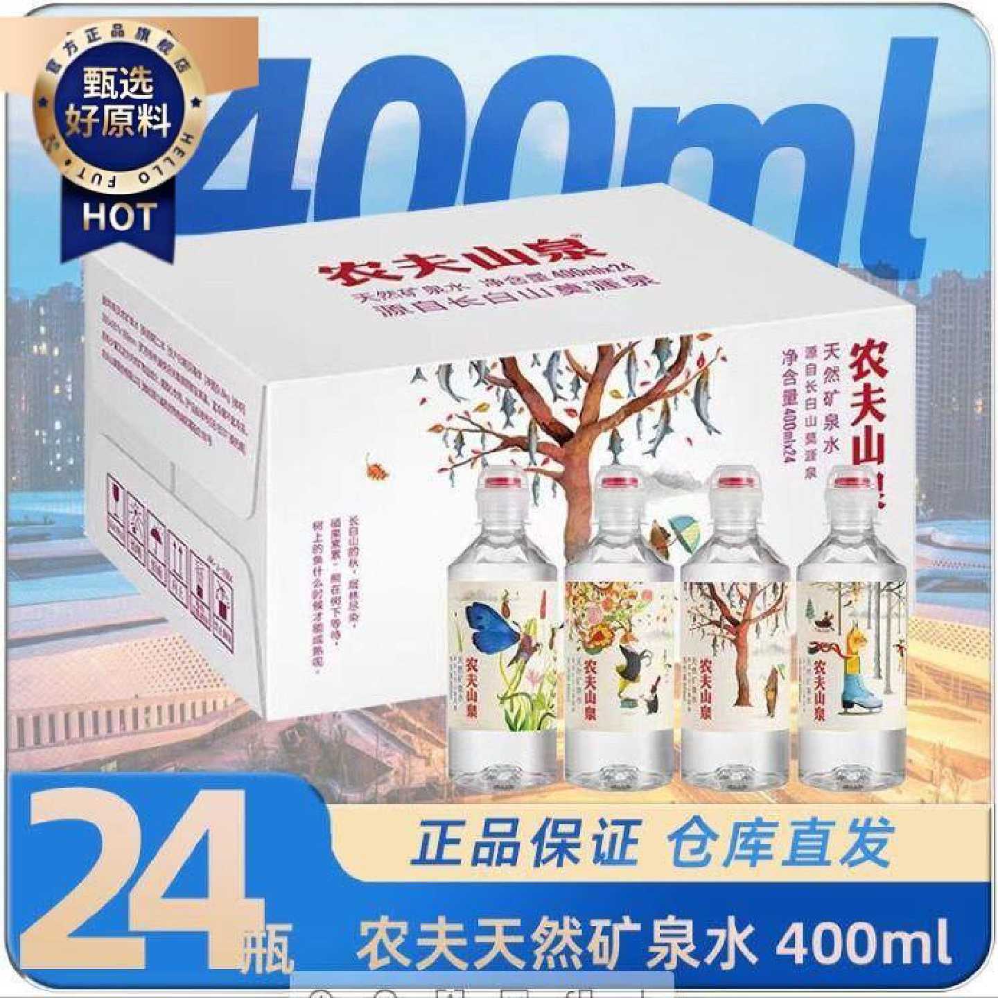 农盖夫山泉吸式瓶4水00l整箱饮用农夫m山泉嘴带吸嘴网红饮料!