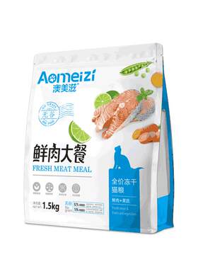 澳美滋全阶段无谷鲜肉冻干猫粮