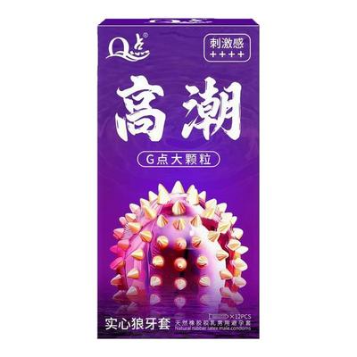 大颗粒延时避孕套狼牙套玻尿酸正品安全套夫妻情趣bytt