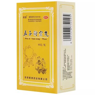 五子衍宗丸治男人阳痿早泄药勃起无力硬度差男用持久药肾虚补肾