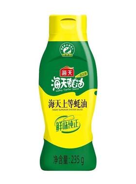 海天上等蚝油590g挤挤瓶装