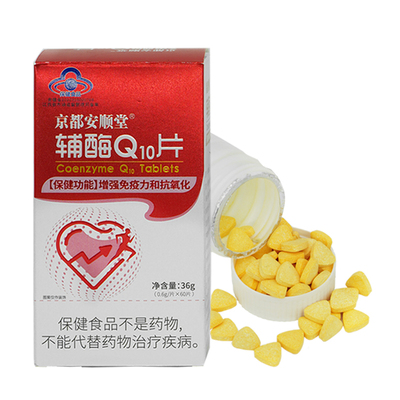 双功效辅酶Q10心肌心脏中老年