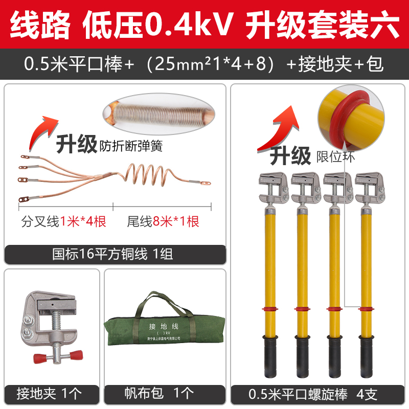 新款0.4KV低压接地线 黄绿携带型短路接地线 配电室母排接地棒 包