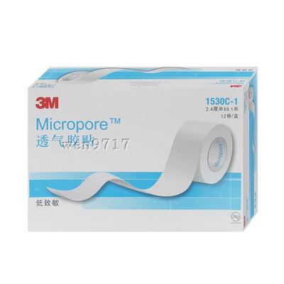 医用透气纸胶带无纺布贴3M