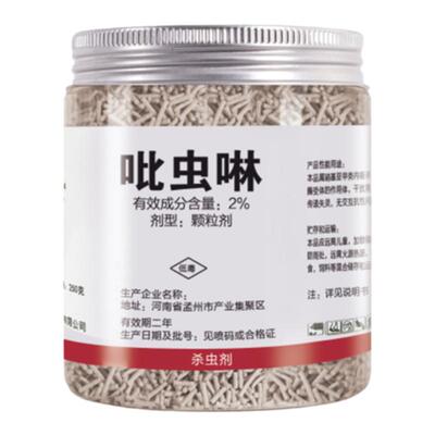 寻草记吡虫啉小白药内吸式杀虫剂
