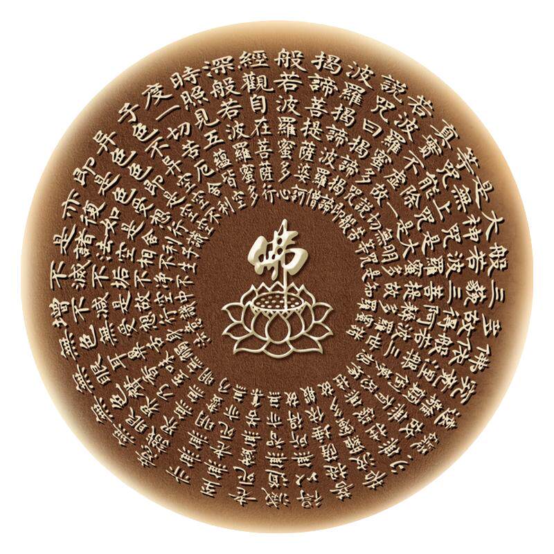心经入户玄关装饰画新中式禅意挂画茶室会所发光灯画书房佛经字画