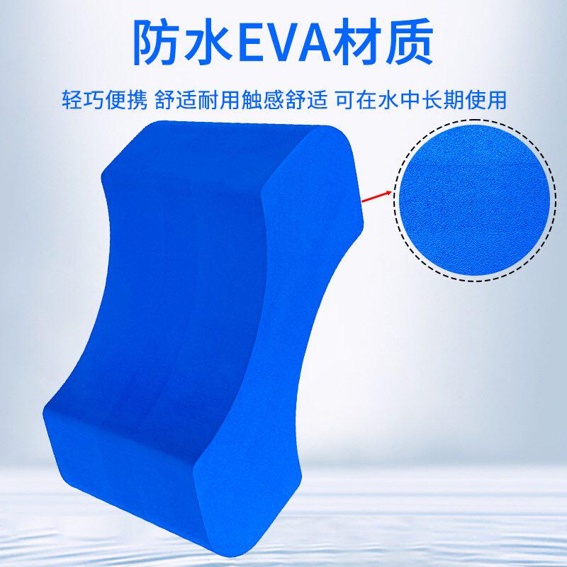 游泳浮标浮板自由泳训练字专业训练板8练习提速儿童腿夹板成人用