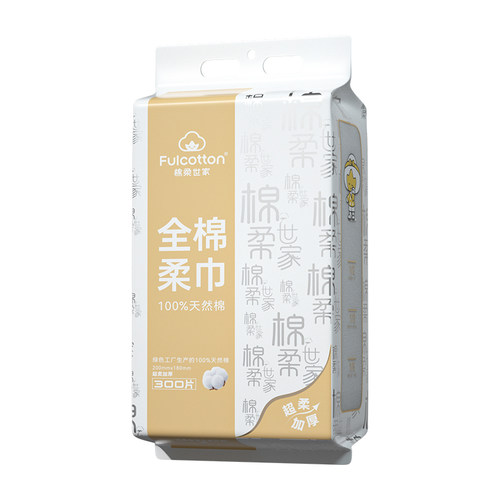 棉柔世家婴儿棉柔巾悬挂式洁面巾宝宝壁挂抽取式纯棉一次性洗脸巾
