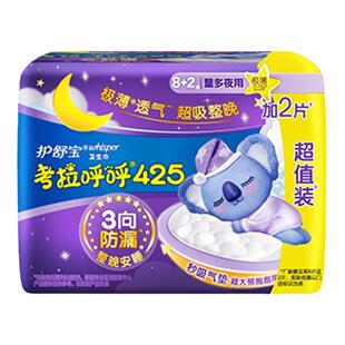护舒宝卫生巾考拉呼呼极薄透气量多超长超防漏425mm夜用姨妈巾