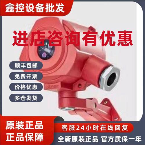 议价安誉火焰防爆火焰KF715UV/IR2/KF715IR3防爆紫外红外火焰探测