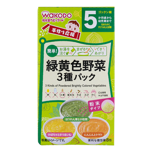 日本和光堂 婴儿3种绿黄色蔬菜泥米粉米糊米粥宝宝辅食5个月起