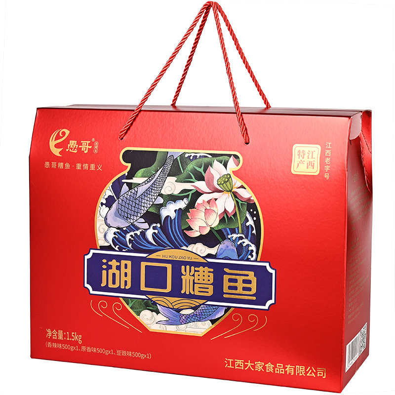 愚哥酒糟鱼1500克江西年货礼盒装