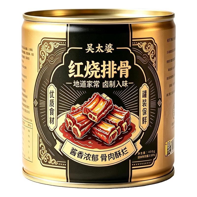 吴太婆红烧排骨即食下饭罐头
