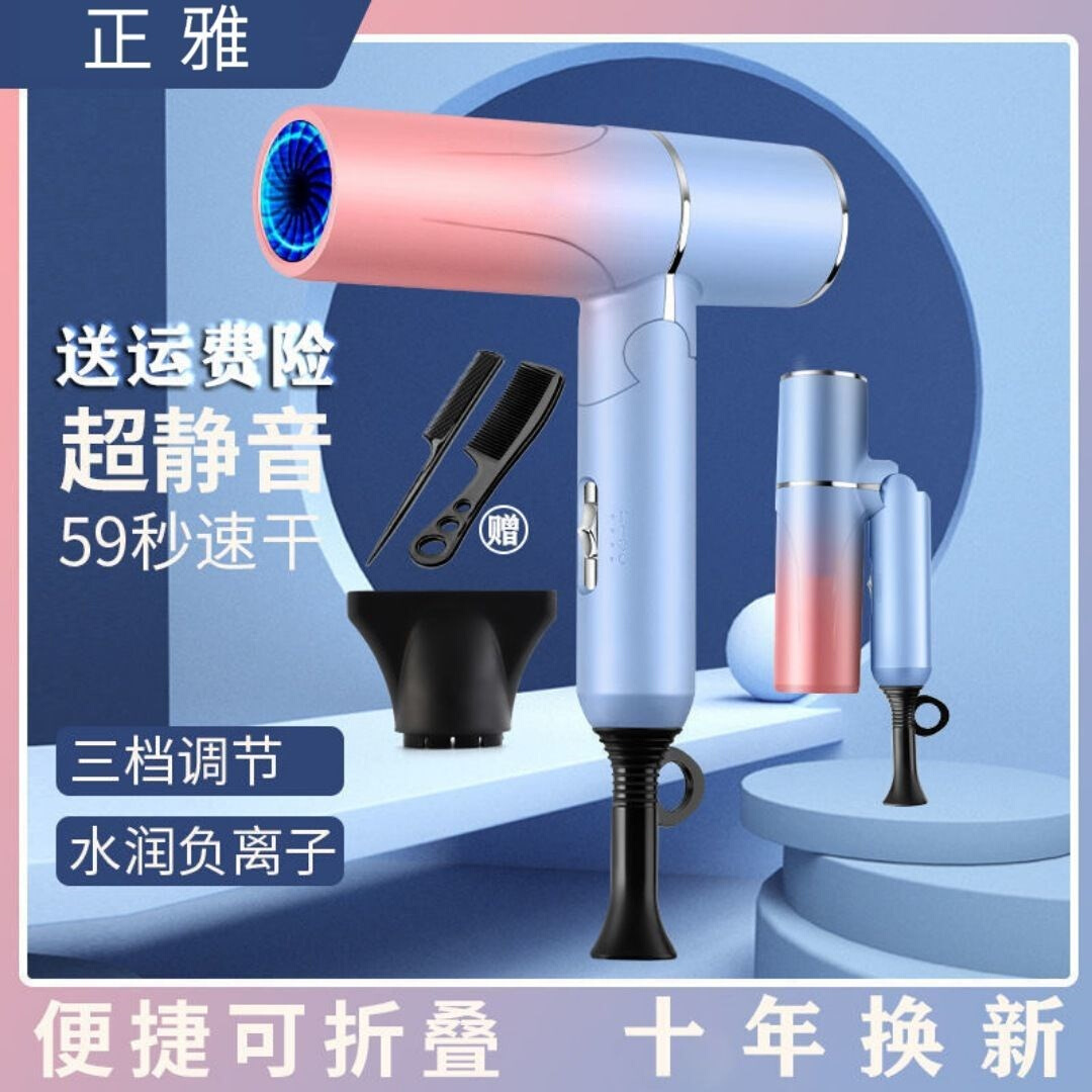 德国电吹风机学生宿舍专用家用大功率不伤发负离子静音吹风筒折叠