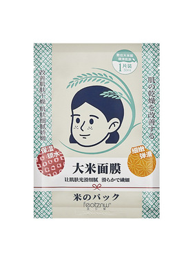 大米水润保湿贴片面膜