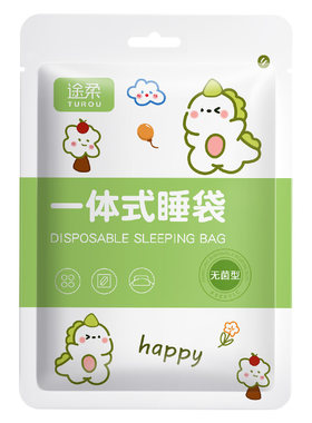【一体式睡袋免铺床】五层加厚