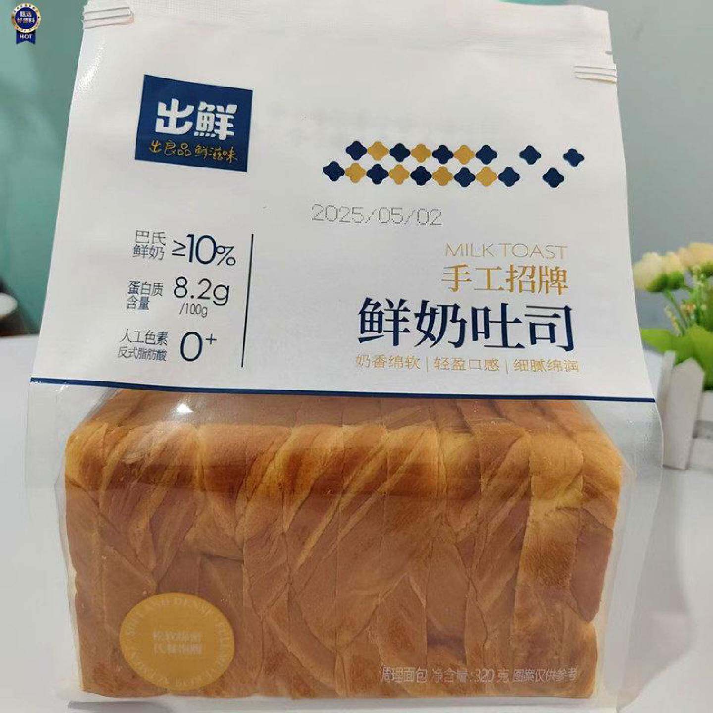 出鲜奇亚籽吐司面包鲜奶吐司面包早餐代餐饱腹零食休闲食品