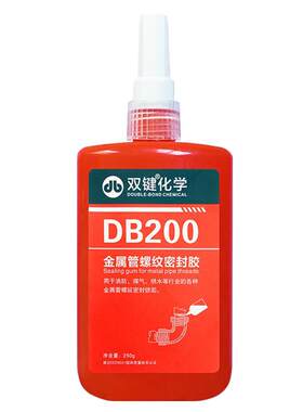 双键防水胶密封耐高温锁固胶水