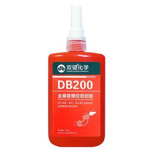 双键化学DB200厌氧胶螺丝胶水液体生料带耐高温锁固胶密封防水胶