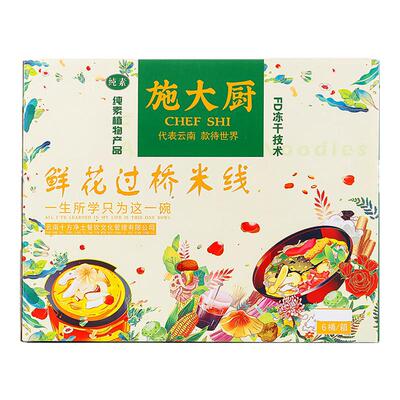 施大厨五谷菌汤米线纯素食