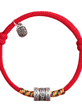 【2026本命年】六字真言永安手链