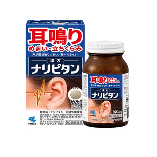 日本直邮小林制药当归芍药散耳鸣眩晕片站立性头晕听不清嗡嗡声