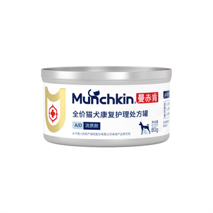 【天猫U先】曼赤肯猫犬AD康复流质处方罐狗罐头主食85g猫咪试吃