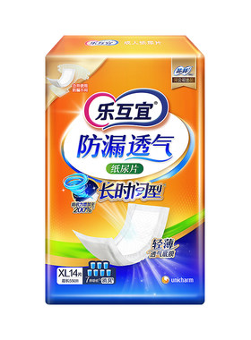 乐互宜成人纸尿片加大产妇