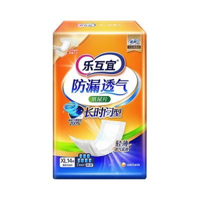 乐互宜成人纸尿片加大产妇